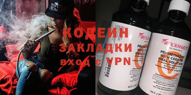 Кодеиновый сироп Lean напиток Lean (лин)  Краснодар 