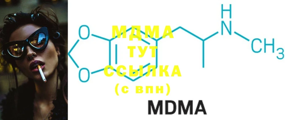 МДМА VHQ  Краснодар 