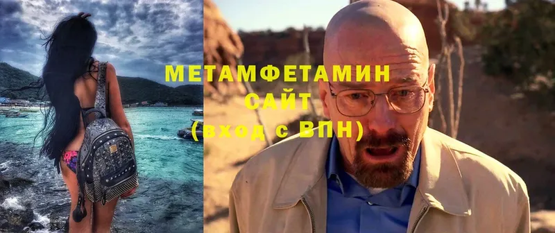 МЕТАМФЕТАМИН Декстрометамфетамин 99.9%  сколько стоит  МЕГА   Краснодар 